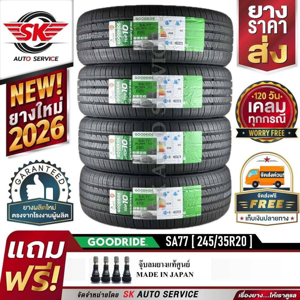 GOODRIDE ยางรถยนต์ 245/35R20 (ล้อขอบ20) รุ่น SA77 4 เส้น (ล็อตใหม่ล่าสุดปี 2026) ราคา ถูกที่สุด ดีลบีเคเค