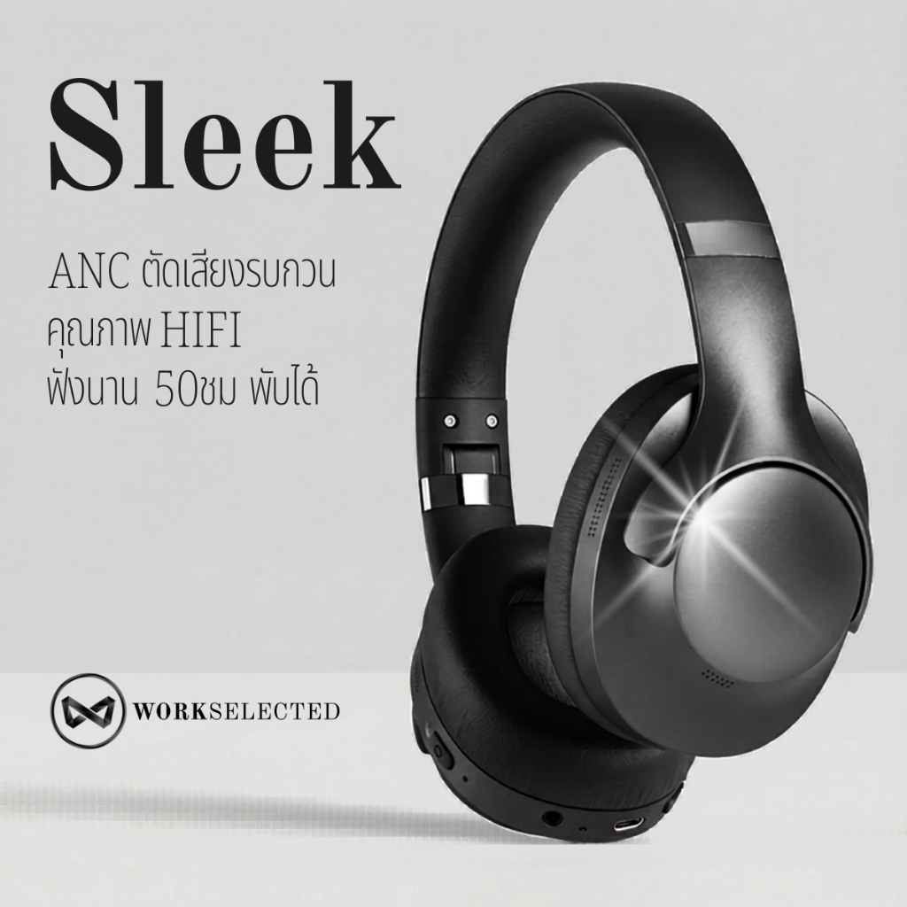 WORKSELECTED Head Phone – Sleek Rose Gold | Metallic Gray หูฟังบลูทูธ ดีไซน์พับได้ น้ำหนักเบา แบตอึด