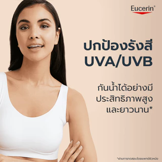 Eucerin SUN BODY OIL CONTROL DRY TOUCH GEL-CREAM SPF50+ PA++++ 200 ML ยูเซอริน ครีมกันแดดสำหรับผิวกาย เนื้อบางเบา 200มล.