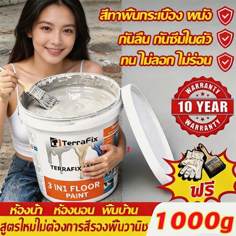 🔥อัพเกรดใหม่10in1🔥สีทาพื้น กันน้ำกันลื่นและไม่แตกร้าว ประยุกต์ใช้ได้ทุกที่ สีอีพ็อกซี่ สีทาพื้นปูน ทาสนามกีฬา หลังคา