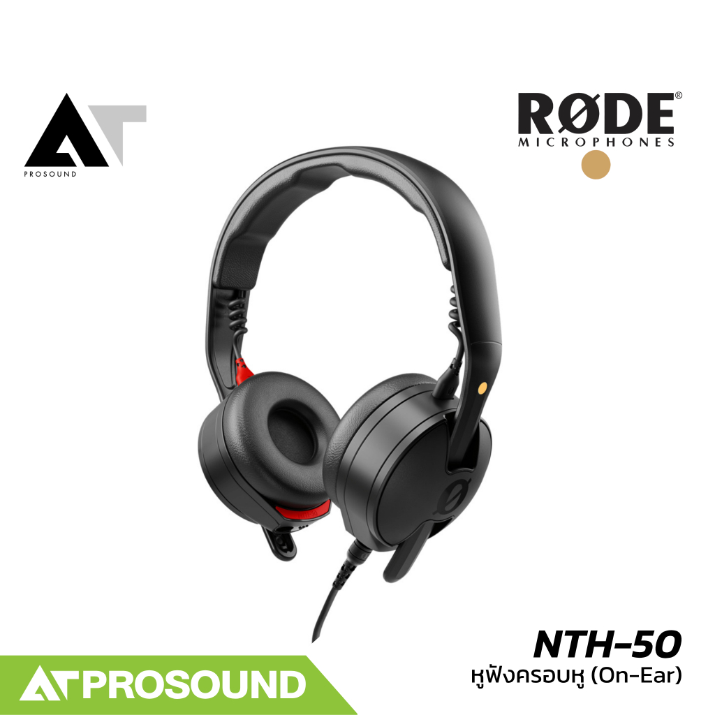 RODE NTH-50 หูฟังมอนิเตอร์ออนเอียร์ ไดรเวอร์ไดนามิกขนาด 40 มม. ให้เสียงเที่ยงตรงสูง AT Prosound