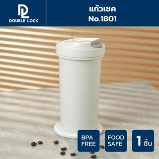 Double Lock แก้วน้ำ สีเบจ ความจุ 680 ml. รุ่น 1801
