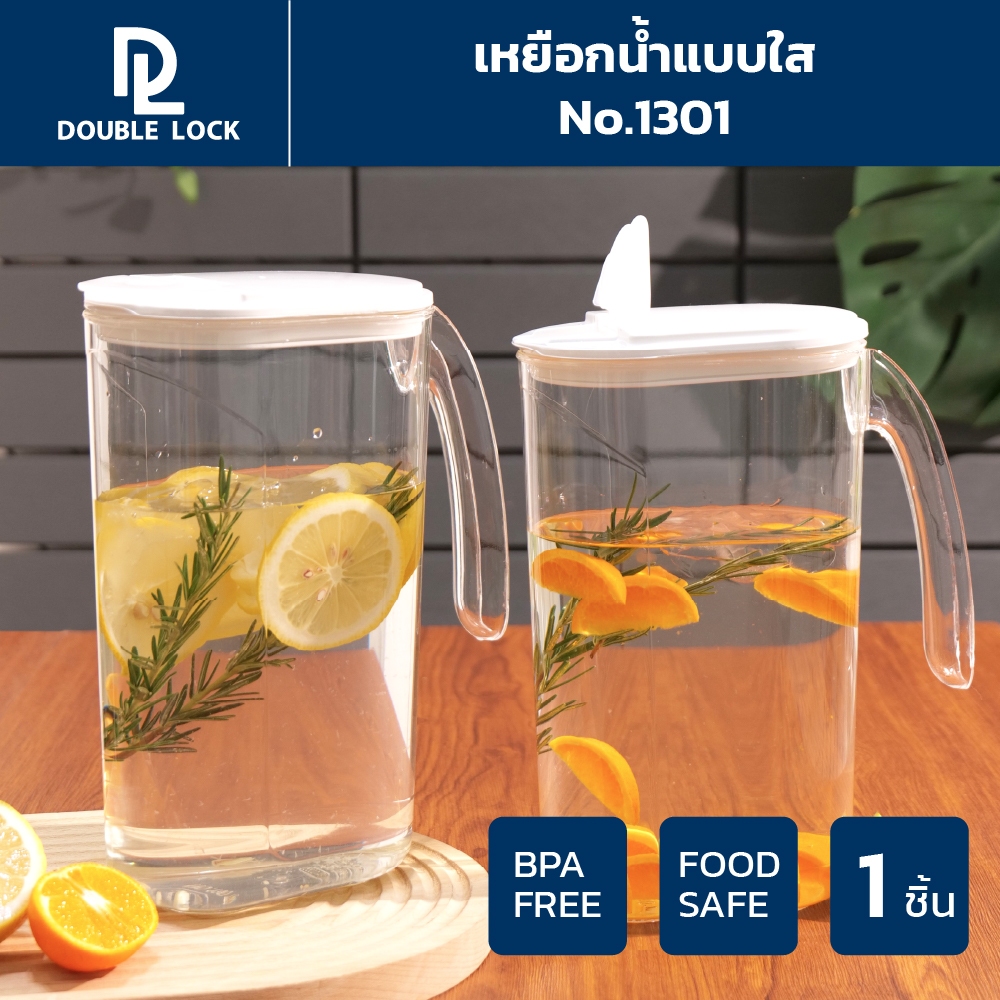 Double Lock เหยือกน้ำอะคริลิคใส มีฝาปิด 2200 ml. รุ่น 1301 – โปรปัง