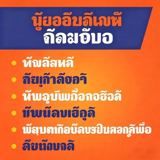 ถุงขยะ ใบหนา 50 ใบ สำหรับถังขยะ ยกโหล ขายส่ง ได้มาตรฐาน พร้อมส่งจากไทย ถุงหูหิ้วดำ