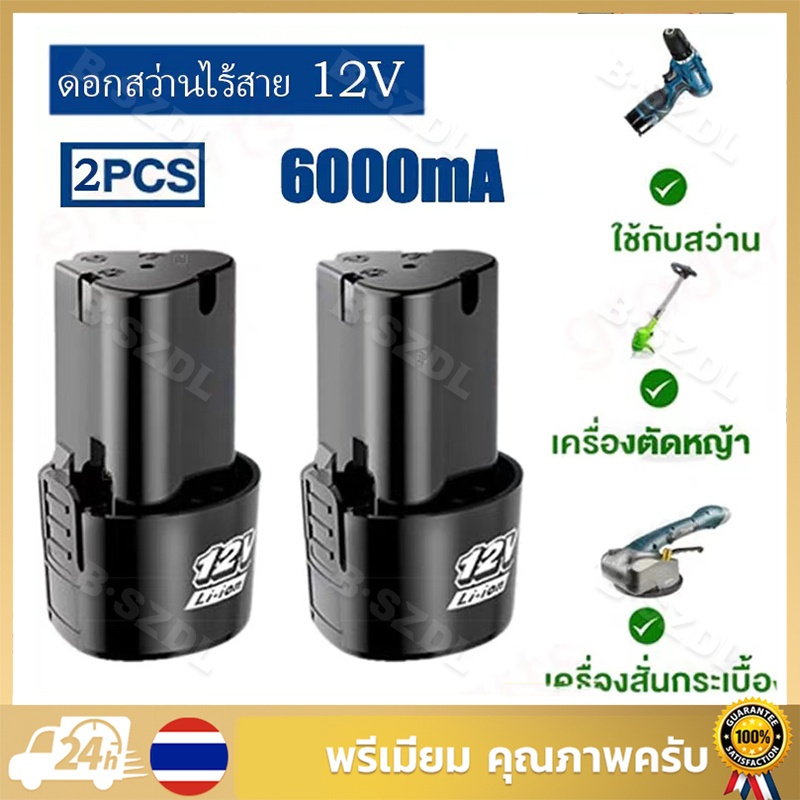 พร้อมส่ง แบตลิเธียมไอออน 6000mAh แบตเตอรี่สามเหลี่ยม ทนทานใช้งานยาว