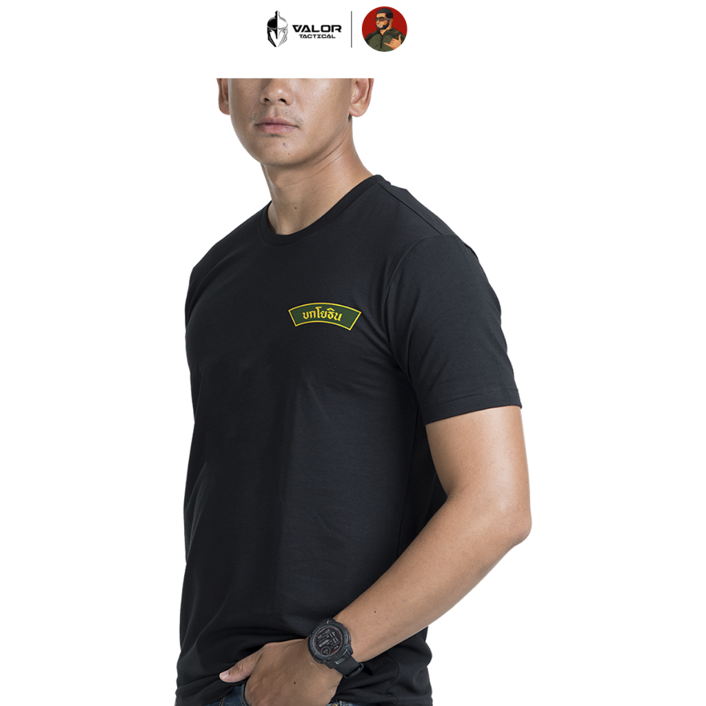 ผู้พันโหด ณ เดนตาย - บกโยธิน Motto เสื้อยืดสกรีนลาย หน้า-หลัง ผ้าระบายอากาศ ไม่อับชื้น