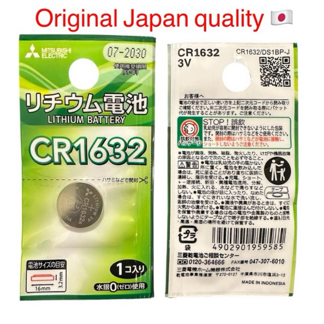 ถ่านMitsubishi CR1632N(CR1632) Lithium 3V แพค1ก้อน ของแท้(แพคนำเข้าจากญี่ปุ่น)