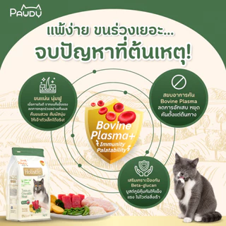 (400 กรัม x15 กก.สินค้าทดแทน)Pawdy อาหารแมวเกรดพรีเมียม Holistic สำหรับแมวโต อายุ 1-6 ปี สูตรทูน่าผสมเนื้อจระเข้ ขนาด 6