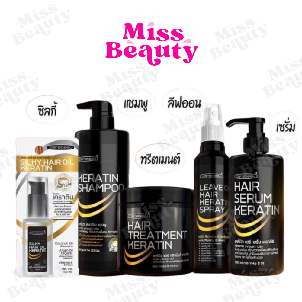 แคร์บิว ทรีทเมนท์/เซรั่ม/แชมพู/สเปรย์ เคราติน แฮร์ Carebeau Hair Serum/Treatment /Spray Keratin 220/280/400/500 ml. รูปที่ 7