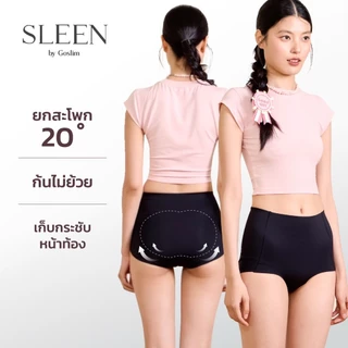(แพ็ค 3) SLEEN by goslim 360° CURVE PANTY กางเกงในไร้ขอบ เก็บพุง ยกก้น 3in1 ใส่สบายทุกวัน กระชับเรียบเนียนรอบตัว