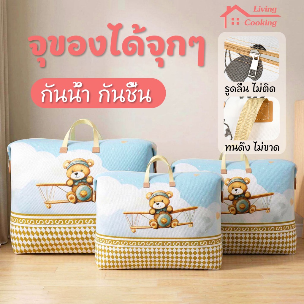ถุงเก็บของ จุได้จุกๆ 80L/120L ถุงกันน้ำกันฝุ่น หนา ทนทาน จุของได้จุกๆ ย้ายบ้าน เดินทาง เก็บเสื้อผ้า