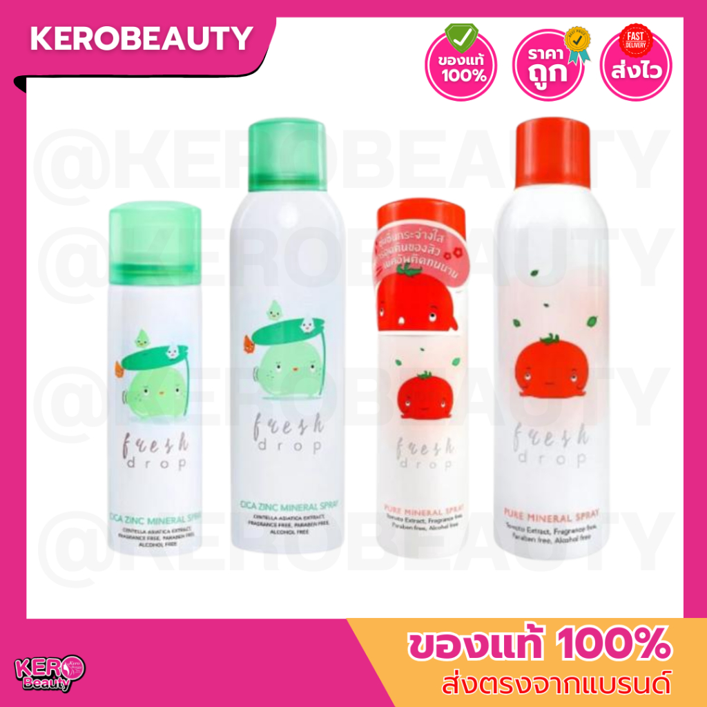 Fresh Drop Mineral Spray สเปรย์น้ำแร่ เฟรชดรอป 50 ml. ,150 ml.