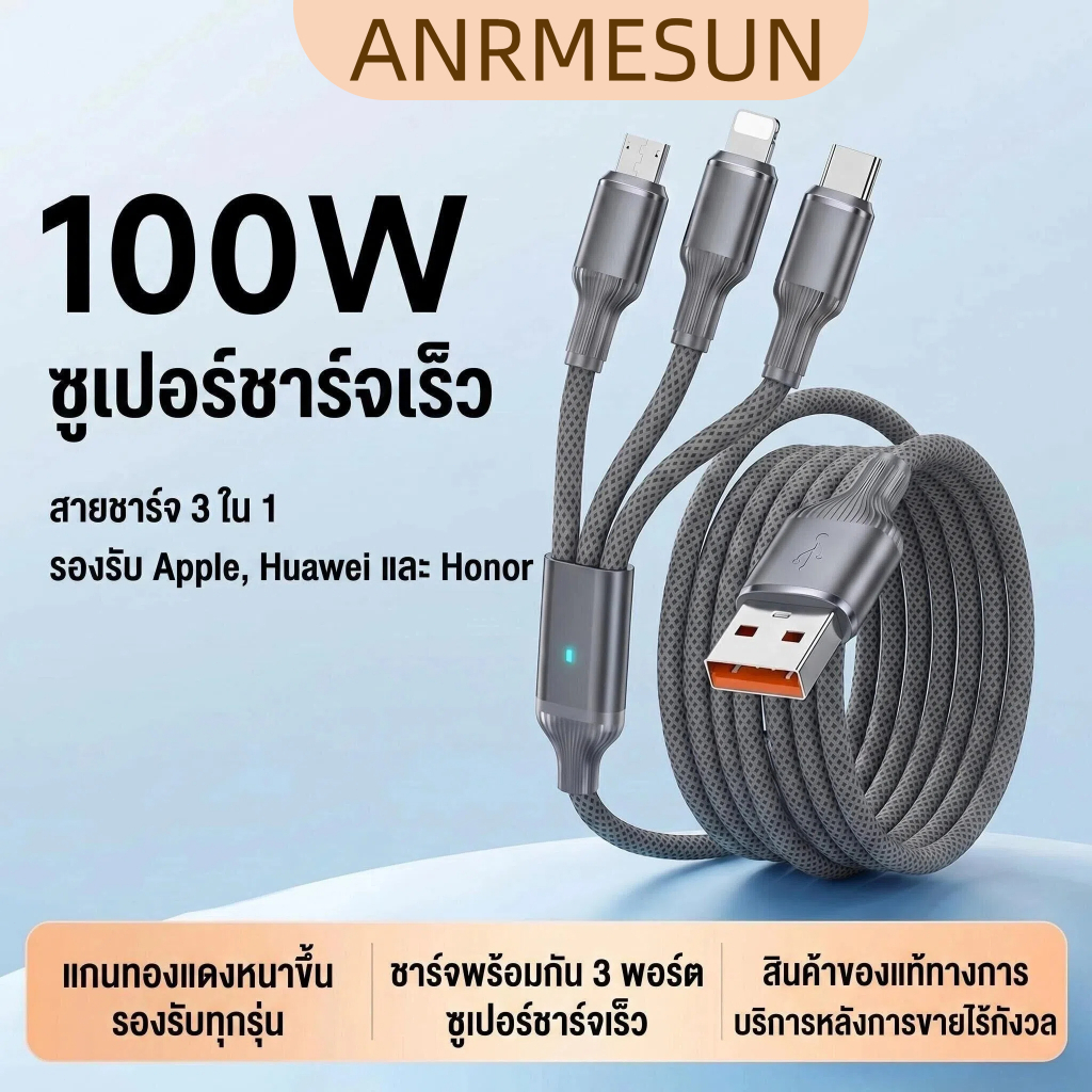 ANRMESUNสายชาร์จ 4-in-1, สายเคเบิลข้อมูล 100W, สายชาร์จเร็ว PD และสายชาร์จเร็ว QC 3.0 ใช้งานได้กับระบบ Apple/Android