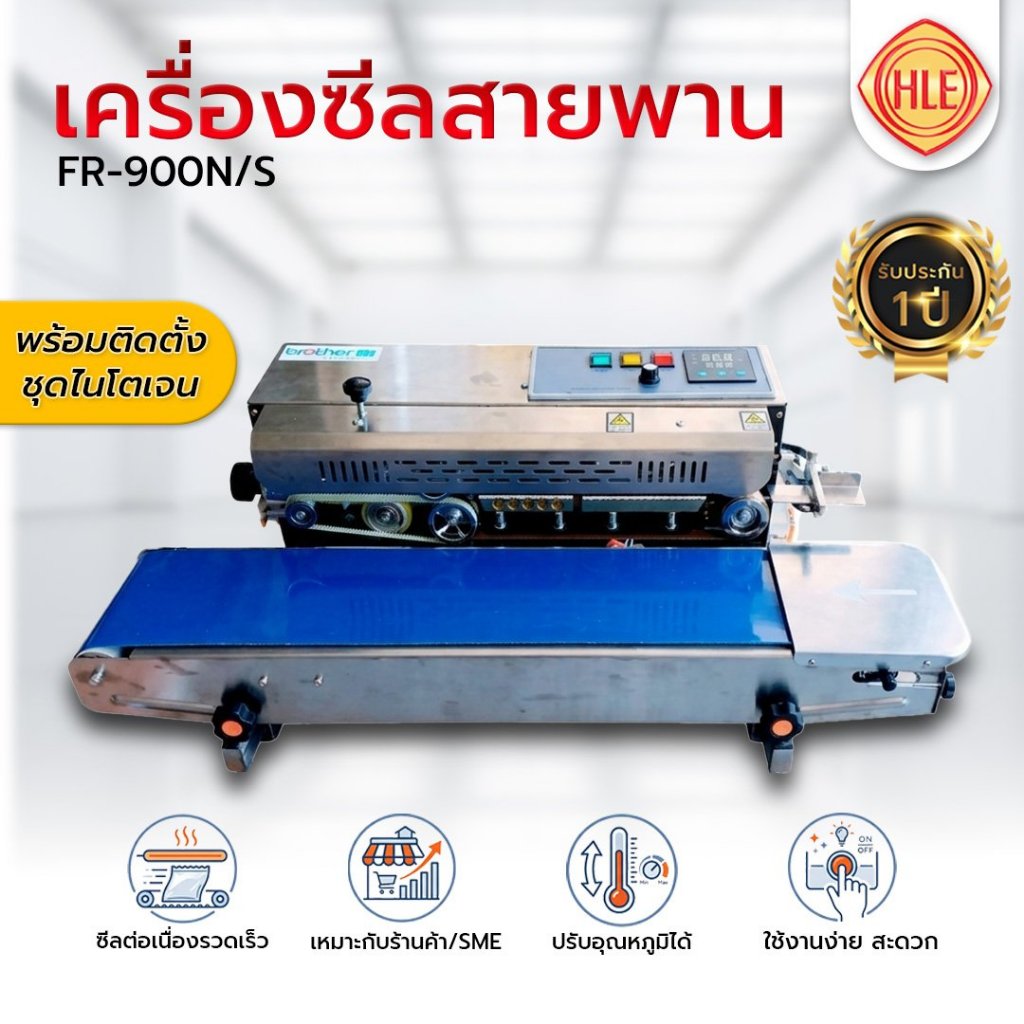 Hualianesan เครื่องซีลสายพาน แนวนอน+เติมไนโตรเจน รุ่น FR-900N/S