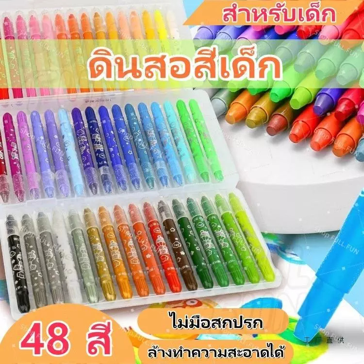 GRASP Silky Gel Crayon Washable / ดินสอสีสี / ดินสอสีสําหรับเด็ก / ปากกาสี