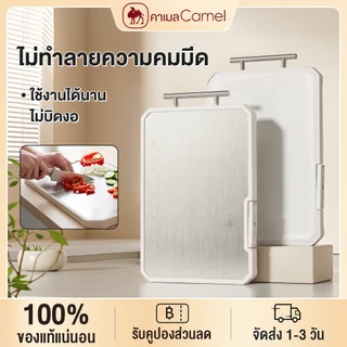 CAMEL เขียงสแตนเลส แขวน/ตั้ง2in1 ใช้ได้2ด้าน แยกดิบสุก PP+สแตนเลส304 กันเชื้อรา 99.9%