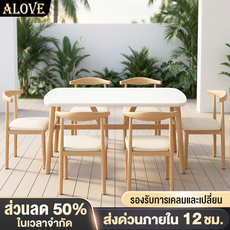 ALOVE โต๊ะอาหารสไตล์สวน ลานบ้าน 5 สี 140/120/100CM โต๊ะทานอาหารกลางแจ้ง สไตล์โมเดิร์น นั่งได้ 6 คน โครงสร้างเสริมแรง