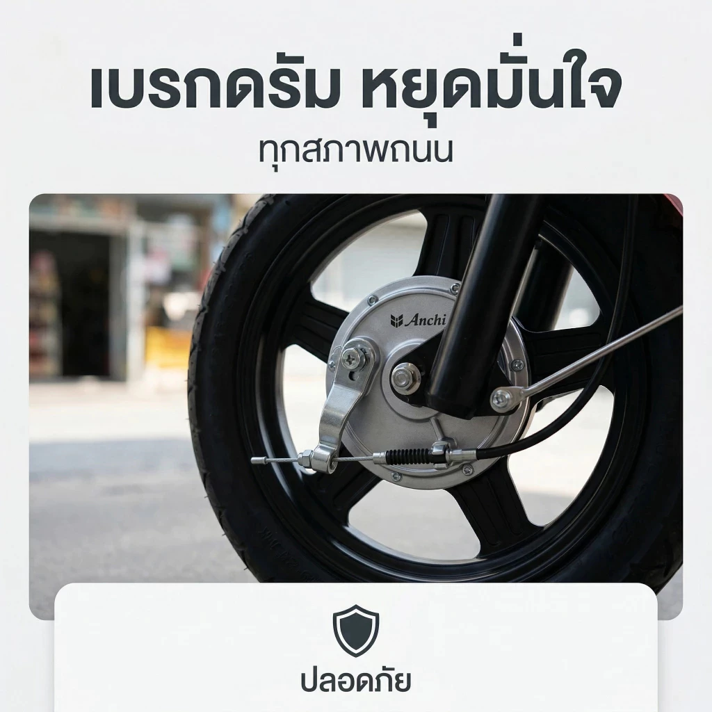 ANCHI จักรยานไฟฟ้า 48V12A มีกระจกมองหลัง ไฟเลี้ยว แบตเตอรี่พกพา thumbnail 5