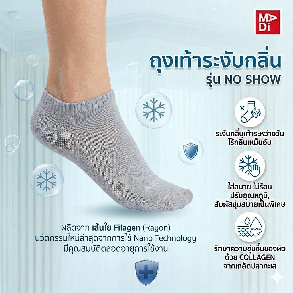 Arokaya ถุงเท้า ข้อสั้นพอดีตาตุ่ม ใส่สบาย ไม่เหม็นอับ  (ZERO ODOR SOCKS - NO SHOW) AA1L01 AA1L08