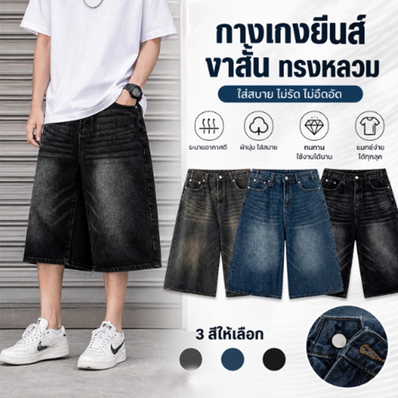 ขาสั้น7ส่วน กางเกงสามส่วนผู้ชายวินเทจ ชาย สไตส์วินเทจ ยีนส์ เเมชท์ง่าย สไตล์ลำลอง ผู้ชาย แฟชั่นเกาหลี