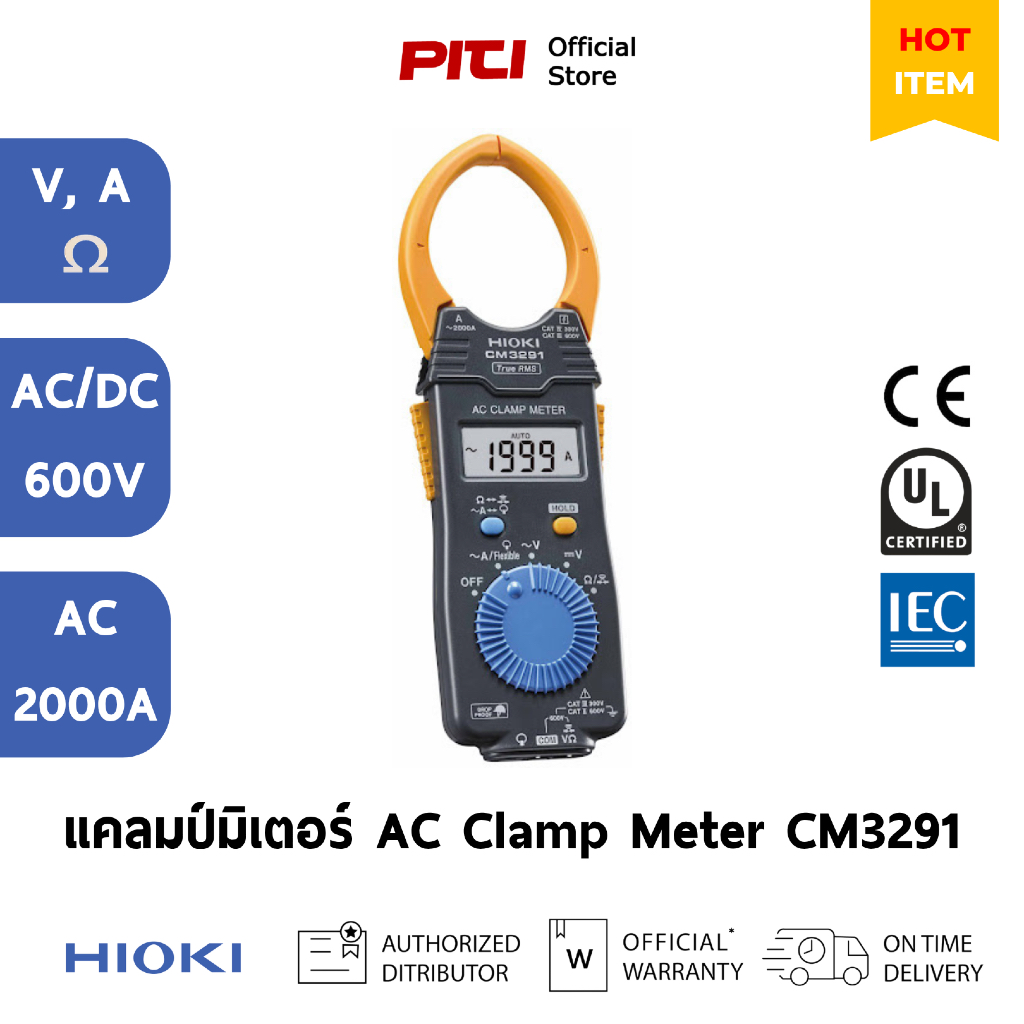 HIOKI แคลมป์มิเตอร์ CM3291 600V AC IP54 Clamp Meter