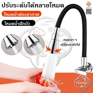 🔥ก๊อกน้ำคออ่อน ก๊อกน้ำติดผนัง 720° หมุนได้ น้ำแรง ซีลซิลิโคนกันรั่ว หัวสแตนเลส ไม่เป็นสนิม ติดตั้งง่าย ก๊อกน้ำในครัว