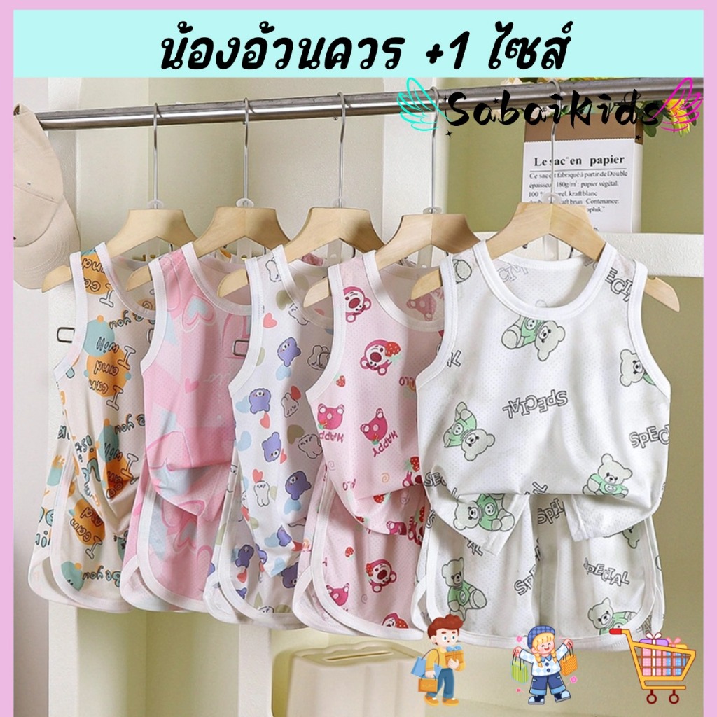 ชุดเสื้อกล้ามเด็ก ชุดเสื้อแขนกุดเด็ก คอกลม ดีไซน์น่ารัก ไม่อึดอัด ผ้านิ่ม สำหรับเด็ก0-5ขวบ