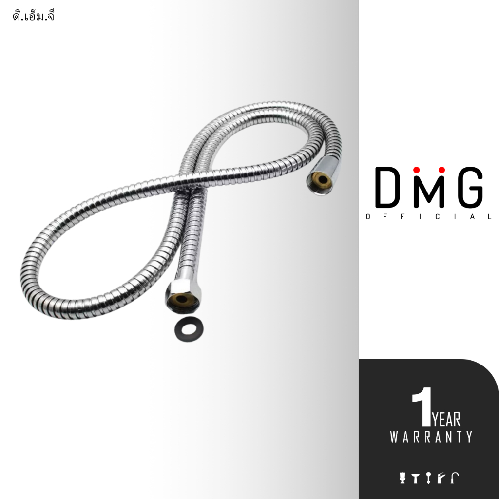 DONMARK I สายฝักบัว สายชำระชุบโครเมี่ยม รุ่น DM