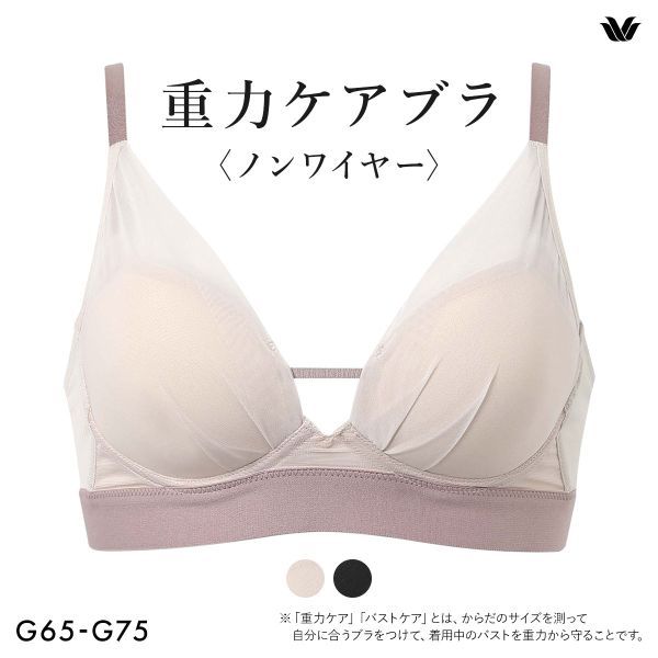 Wacoal Gravity-defying bust care bra wireless BXB114 (Size G)(40BXB114G)(Direct from Japan)1