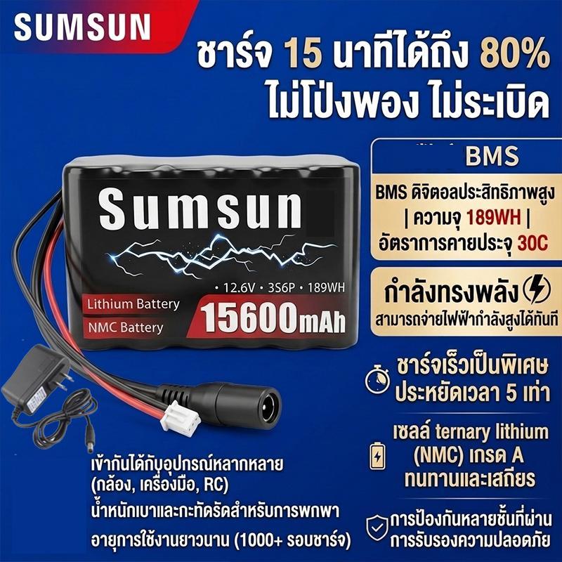 แบตเตอรี่ลิเธียม12V แบตเตอรี่ลิเธียมไอออน แบตเตอรี่ 18650   FREE  แบตลิเธียม 12V แพ็คแบตเตอรี่ แบตเต