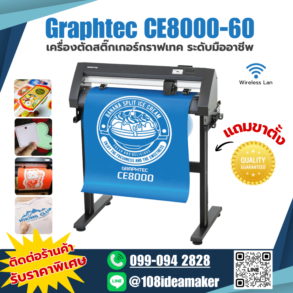 เครื่องไดคัทสติ๊กเกอร์ ฉลากสินค้า ยี่ห้อ GRAPHTEC CE8000 หน้ากว้าง 60  cm. + ขาตั้ง พร้อมส่ง