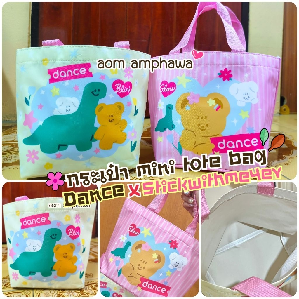 🎯New #พร้อมส่ง‼️🛍️ กระเป๋าผ้า Dance X Stickwithme4ev 🌼🍂#พรีเมี่ยม Dance 
#ลาย Stickwithme4ev ลิขสิทธิ์แท้ 💯%