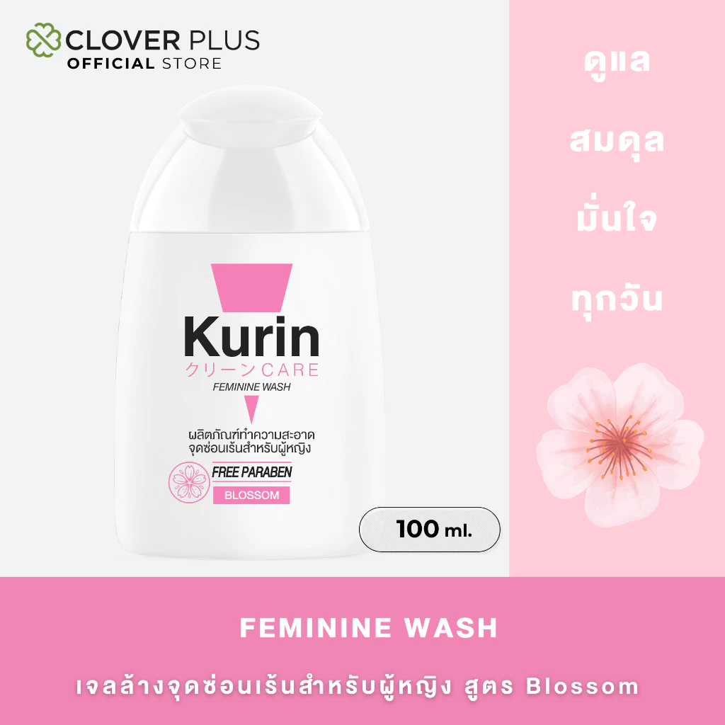 Kurin care feminine wash ph3.8 Blossom เจลทำความสะอาดจุดซ่อนเร้นสำหรับผู้หญิง สูตรบลอสซั่ม 1 ขวด (100 มล.) (Pink)