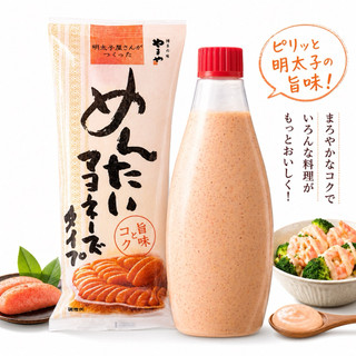ของเเท้🇯🇵 มายองเนสผสมไข่ปลาเมนไทโกะจากญี่ปุ่น (มายองเนส)