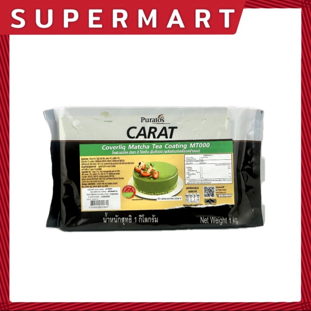 SUPERMART Puratos Coverliq Matcha Tae Coating #1109113