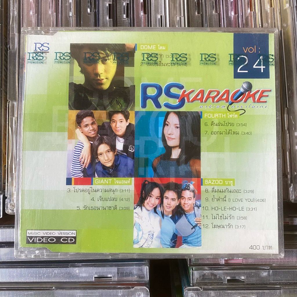 VCD คาราโอเกะ RS KARAOKE Vol.24 (ซีลปิด)