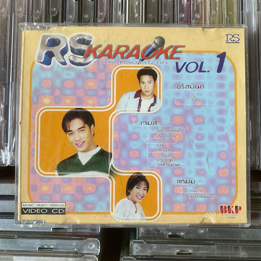 VCD คาราโอเกะ RS KARAOKE Vol.1 (เจมส์+อริสมันต์+แหม่ม)