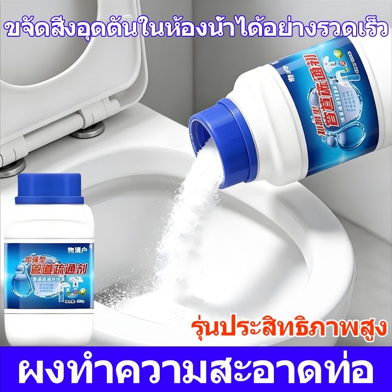 สารละลายทำความสะอาดท่อ ผงขจัดอุดตันโถส้วม กำจัดกลิ่นเหม็น ขับไล่ยุงและแมลง ฆ่าเชื้อและฟอกสี ละลายสิ่งกีดขวางได้อย่างรวดเ