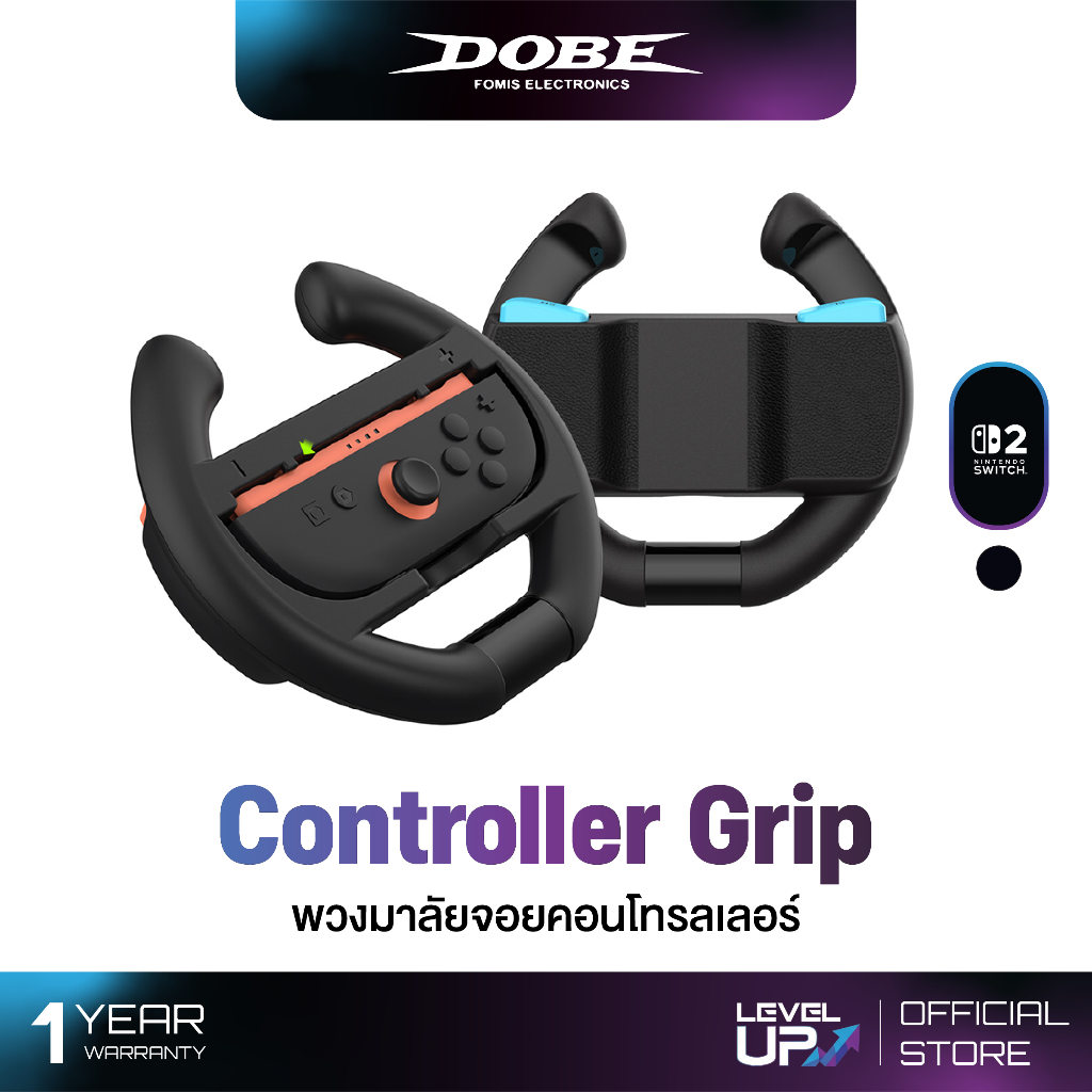 Dobe Controller Grip TNS-3195 ( พวงมาลัยจอยคอนโทรลเลอร์ Switch 2 )