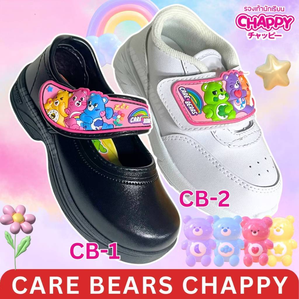 Chappy รองเท้าอนุบาล สีดำ รุ่น CB1 สีขาว รุ่น CB2 Carebear เทป ลายหมีแคร์แบร์🐻‍❄️ รุ่นใหม่ ปี67