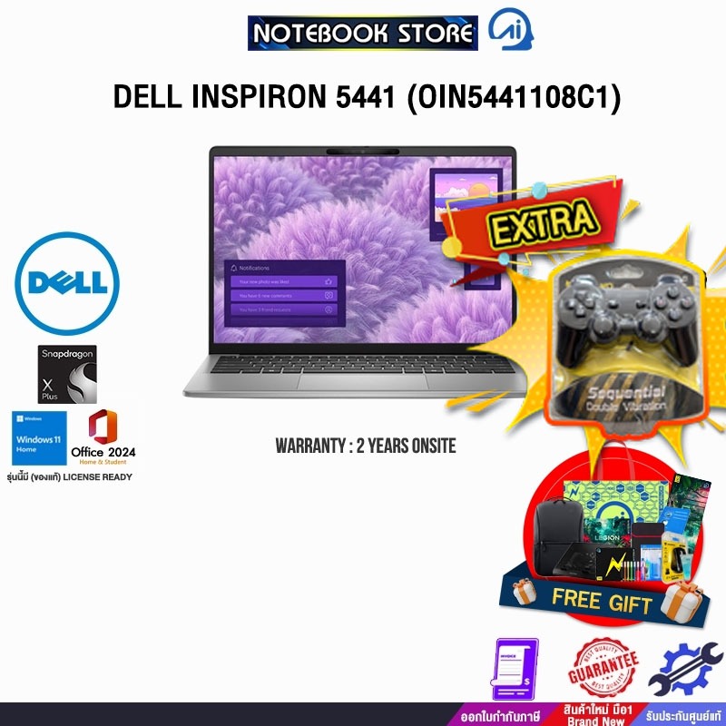 DELL INSPIRON 5441 (OIN5441108C1) /Snapdragon X Plus, X1P-42-100/ประกัน 2 Years Onsite
