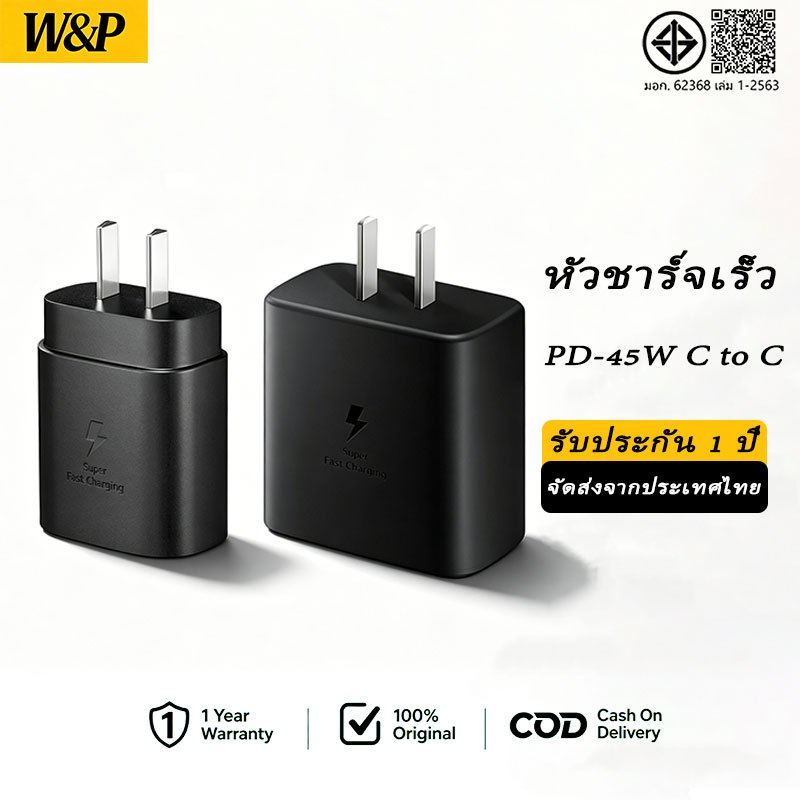ชุดชาร์จเร็ว ชุดชาร์จ 45W (สายชาร์จเร็ว+หัวชาร์จ) type-c สำหรับ S20 S21 S22 A71 A72 A80 รับประกัน1ปี