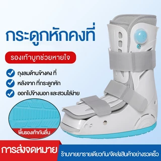 walker boot เอ็นร้อยหวายรองเท้าข้อเท้าข้อต่อตรึงรั้งเท้าแตกหักแตกเดินบนพื้นสิ่งประดิษฐ์ป้องกันฟื้นฟูรองเท้าปูนปลาสเตอร์