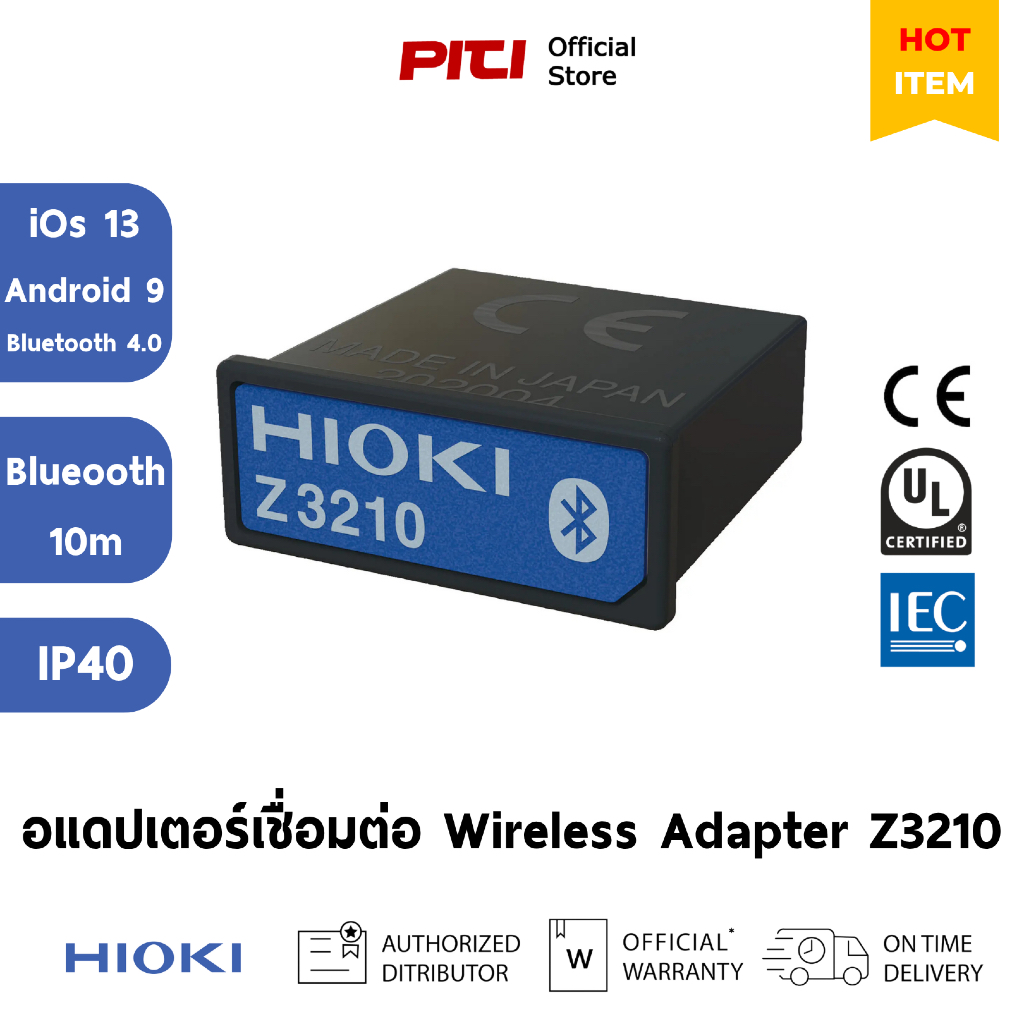 HIOKI อแดปเตอร์เชื่อต่อ Z3210 10M IP40 Wireless Adapter