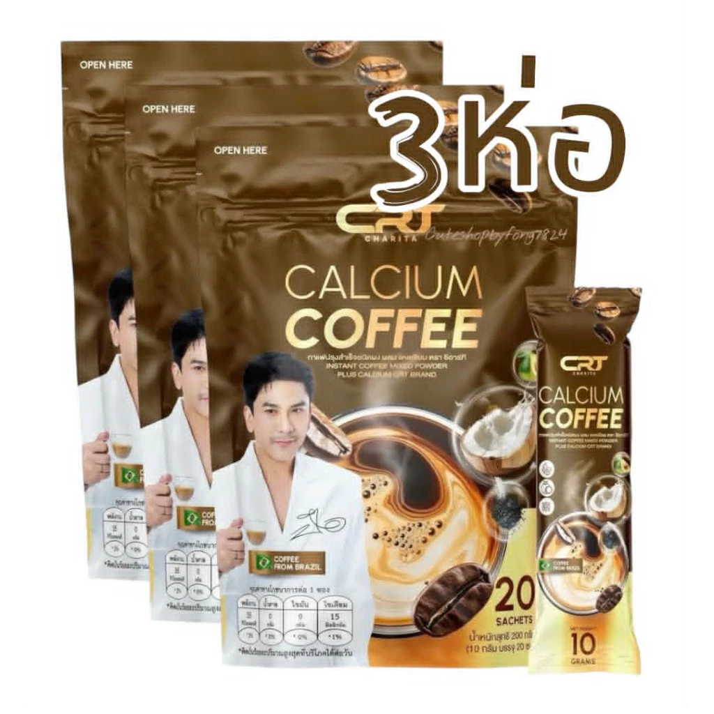 กาแฟแคลเซี่ยม CRT แท้ ‼️1แถม2=3ห่อ‼️และ1ห่อ ส่งฟรี‼️ Calcium Coffee กาแฟซีอาร์ที กาแฟcharita ชาริตา บำรุงกระดูก ฟัน ข้อ