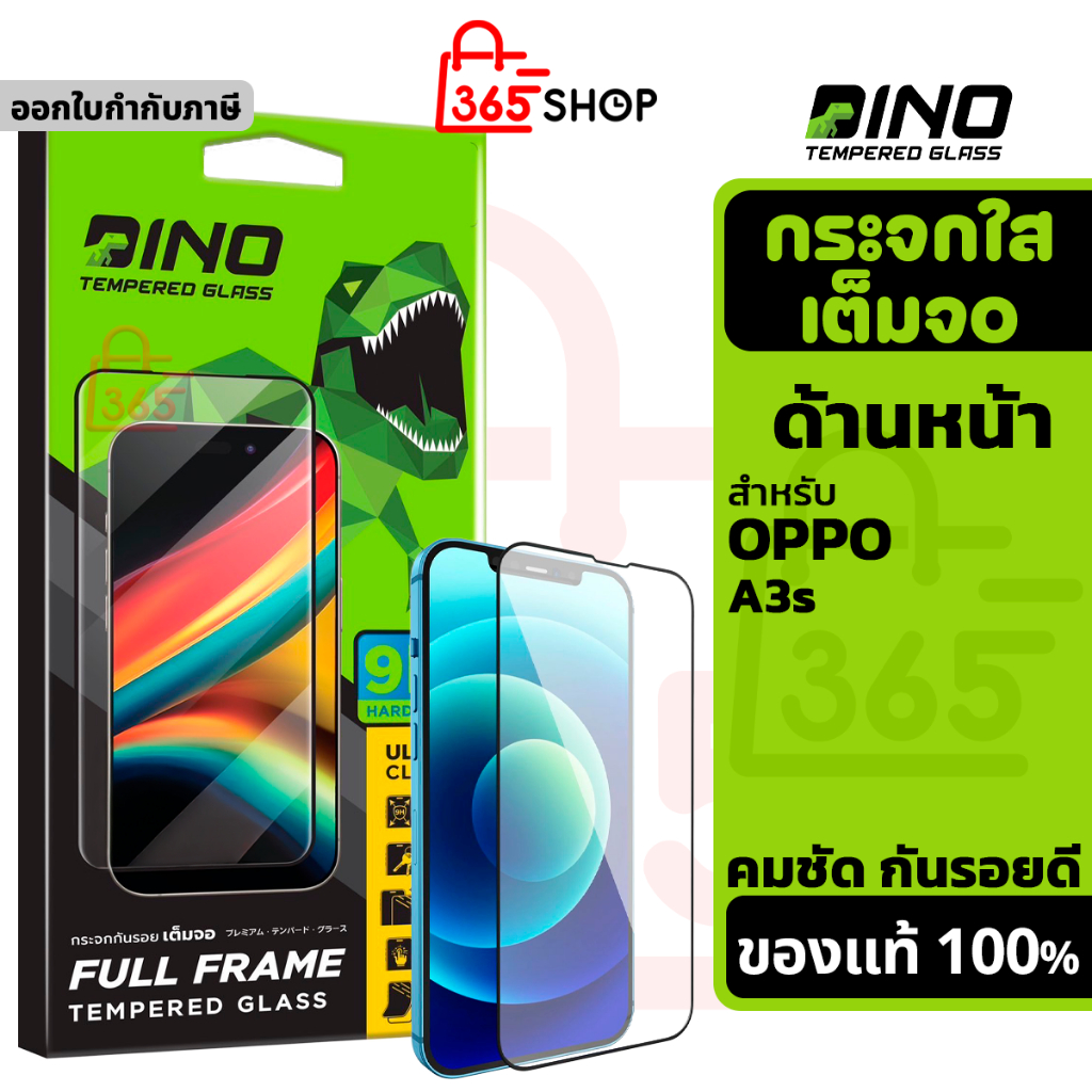 Dino ฟิล์มกระจกกันรอย ใสเต็มจอ สำหรับ OPPO A3s