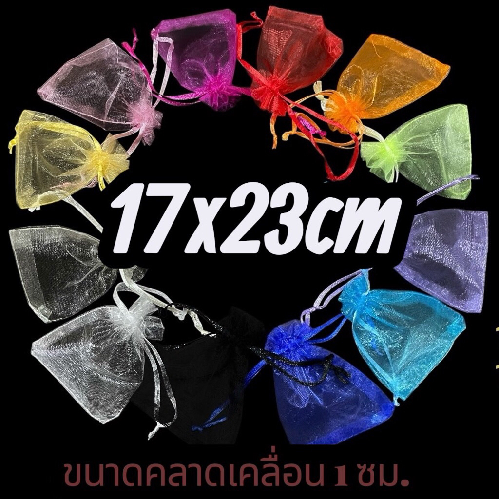 ถุงผ้าแก้ว17x23 ซม 50/100ใบ ถุงผ้าไหมแก้ว ถุงใส่แก้วน้ำ