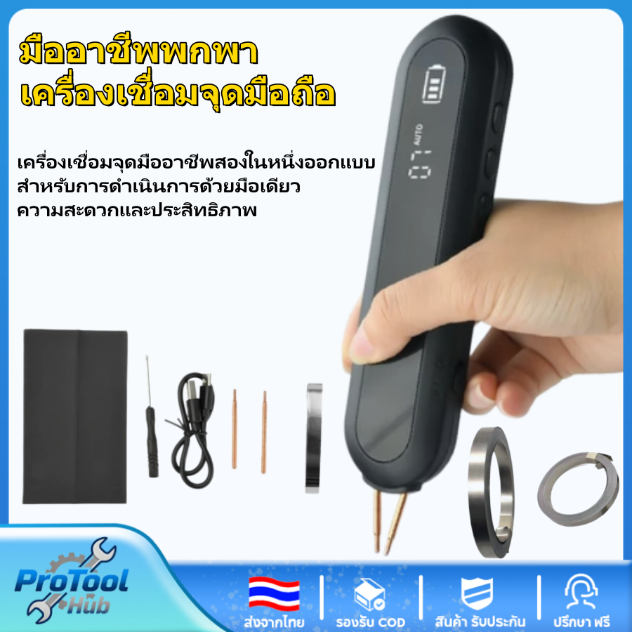 🚚พร้อมส่ง🚚เครื่องเชื่อมจุด 12 ระดับ 800A แบบพกพา ใช้กับ 18650 DIY ชาร์จ Type-C พร้อมไฟ LED ปรับได้
