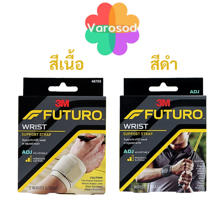 3M Futuro Elbow Sport Support ฟูทูโร่ อุปกรณ์พยุงข้อศอก [1 ชิ้น] ปรับกระชับได้ รัดข้อศอก ผ้ารัดข้อศอก