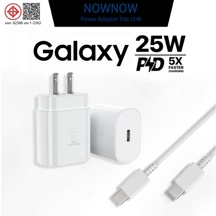 【รับประกัน 1 ปี】 ชาร์จเร็วสุด สีขาว Sansung ชุดชาร์จ 25W หัวชาร์จเร็วซัมซุงของ type C สายชาร์จ type c
